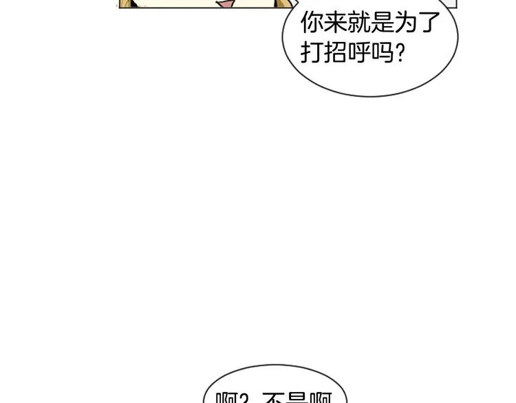 第2话 反复的偶然 第70页