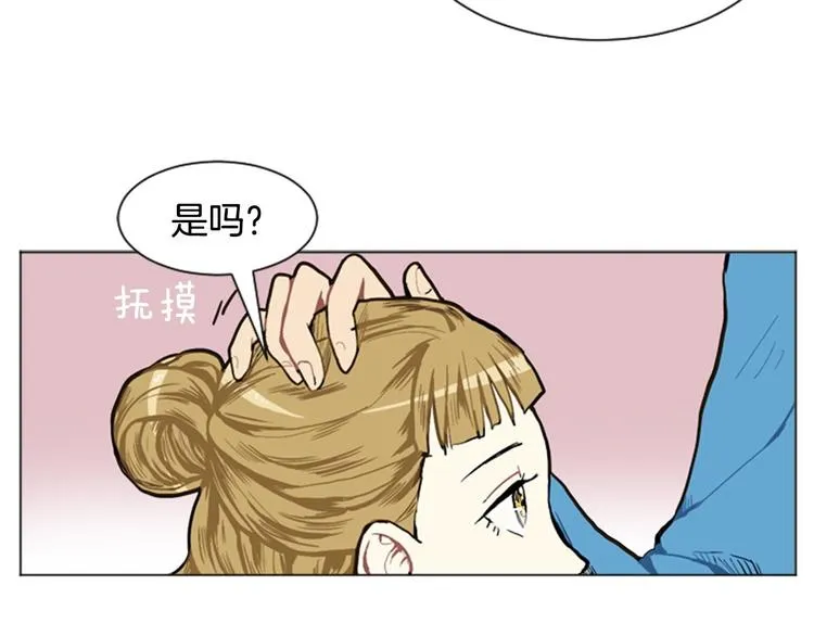第2话 反复的偶然 第74页