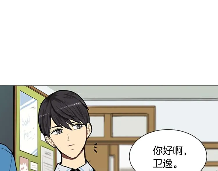 第2话 反复的偶然 第79页
