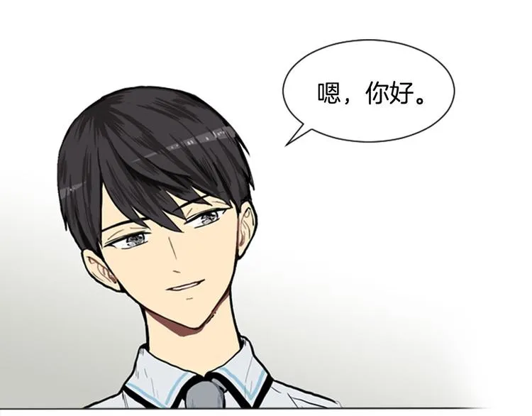 第2话 反复的偶然 第82页