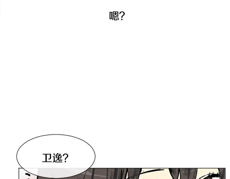 第2话 反复的偶然 第83页