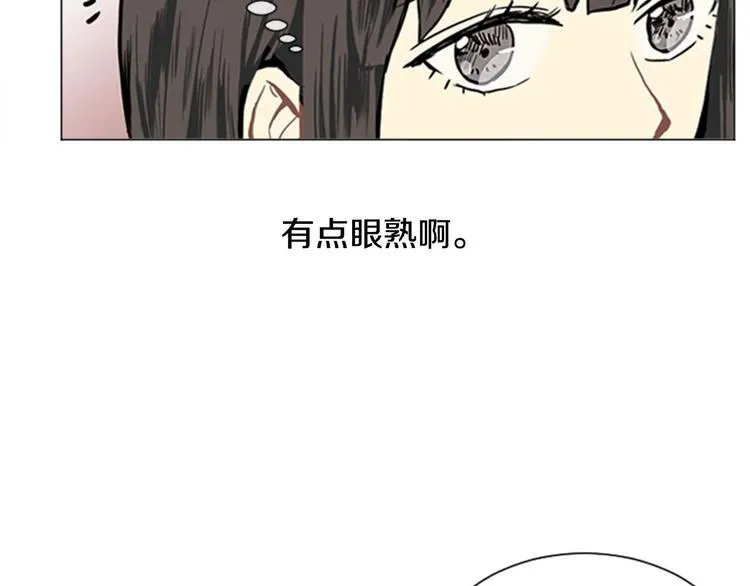 第2话 反复的偶然 第84页