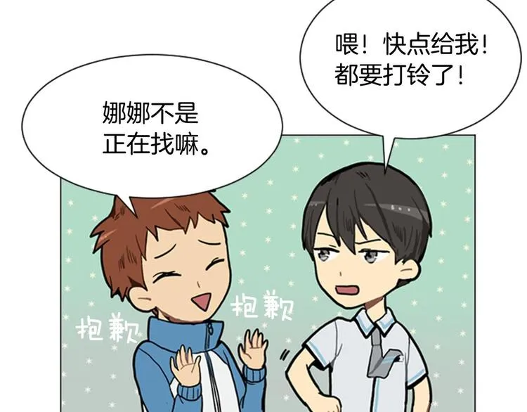 第2话 反复的偶然 第85页