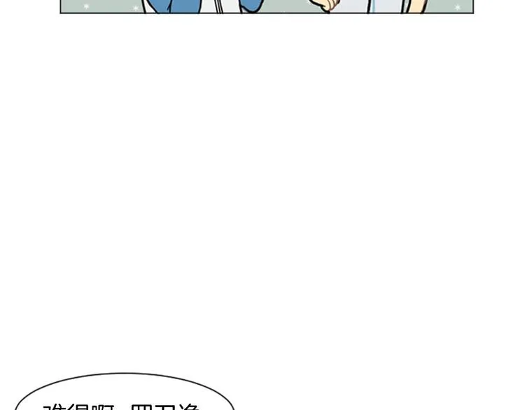 第2话 反复的偶然 第86页