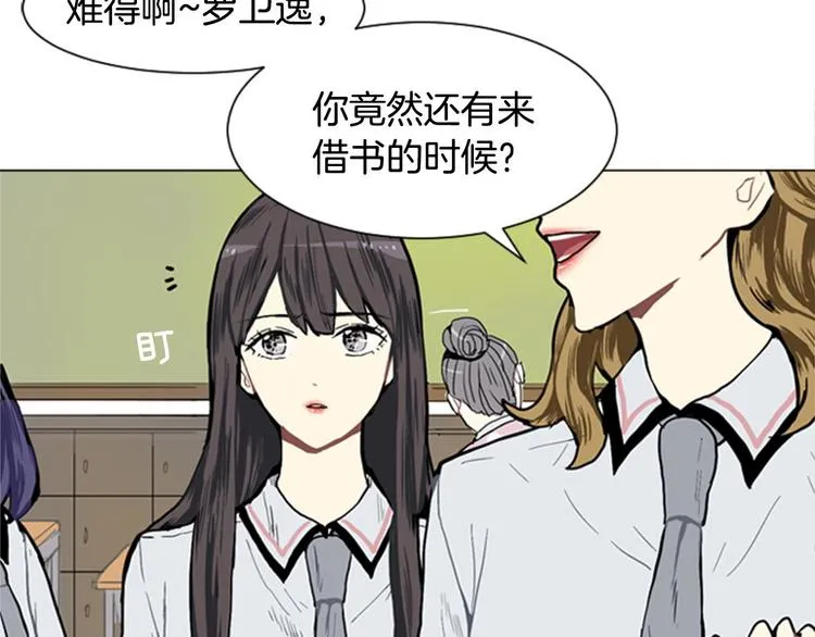 第2话 反复的偶然 第87页