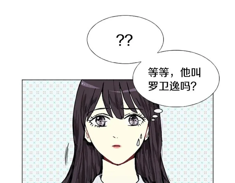第2话 反复的偶然 第89页