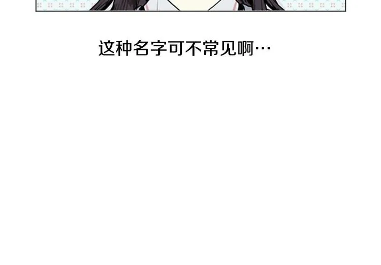 第2话 反复的偶然 第90页