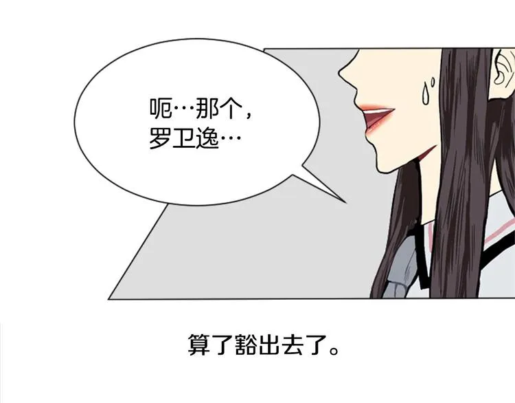 第2话 反复的偶然 第95页