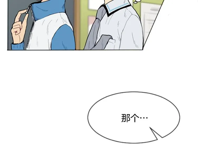 第2话 反复的偶然 第97页