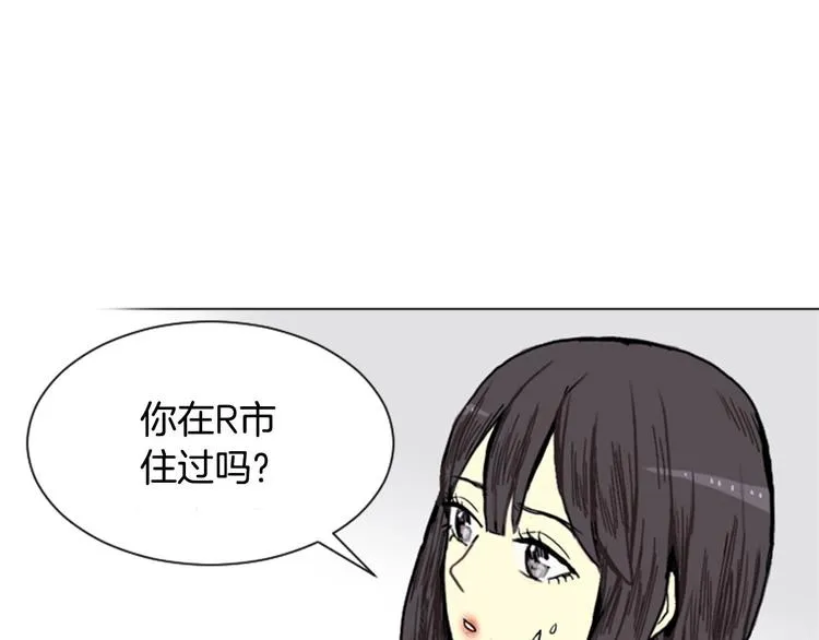 第2话 反复的偶然 第98页