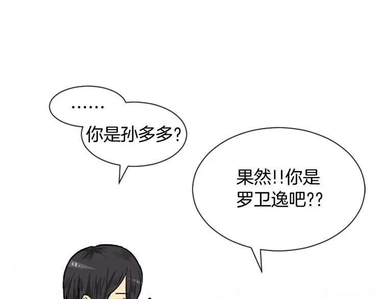 第2话 反复的偶然 第104页