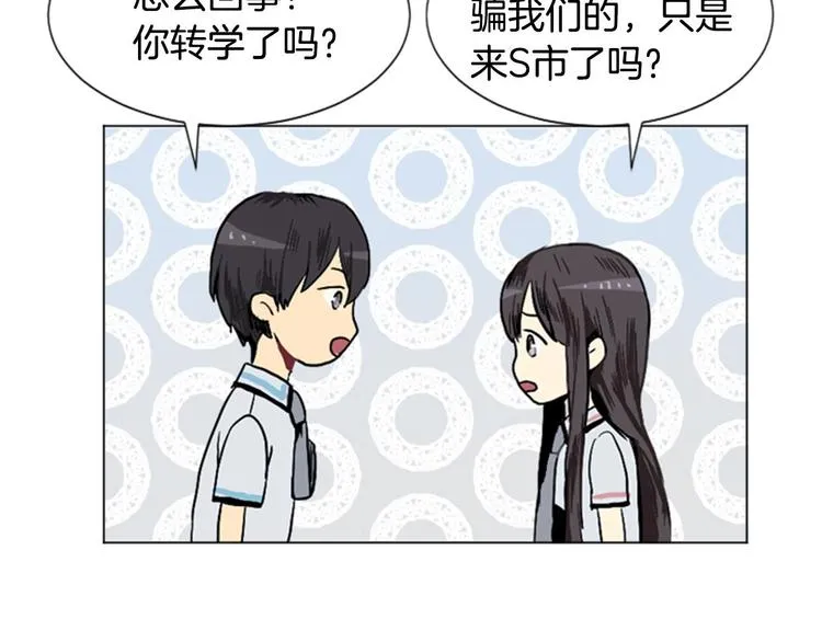 第2话 反复的偶然 第112页