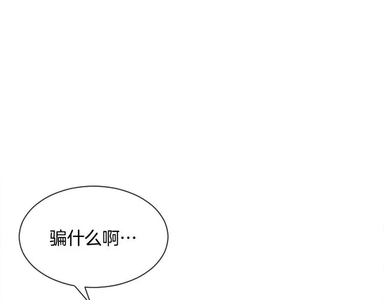 第2话 反复的偶然 第113页