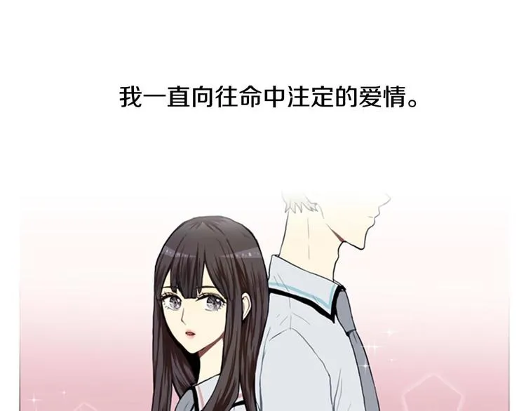 第1话 爱情的开始 第1页