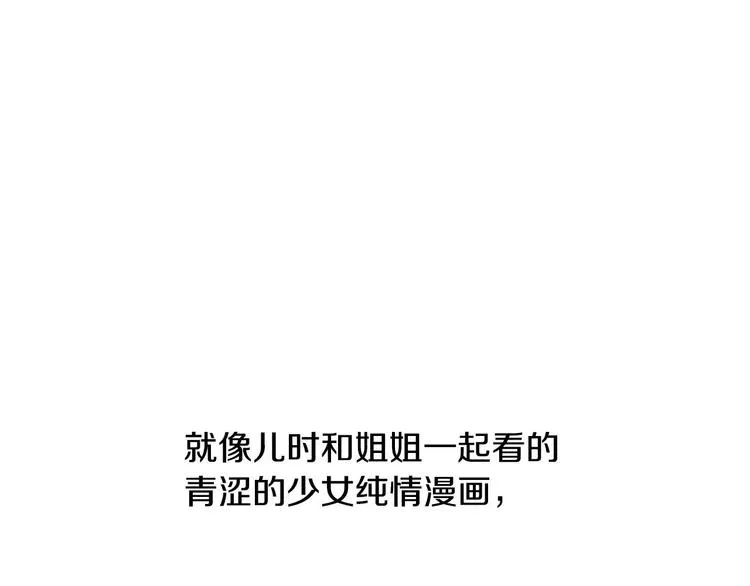 第1话 爱情的开始 第3页