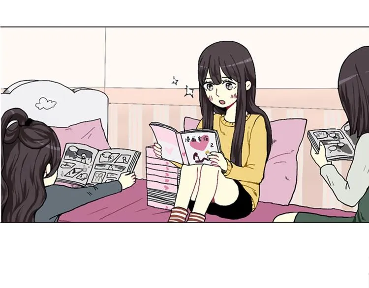 第1话 爱情的开始 第4页