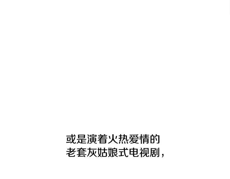 第1话 爱情的开始 第5页