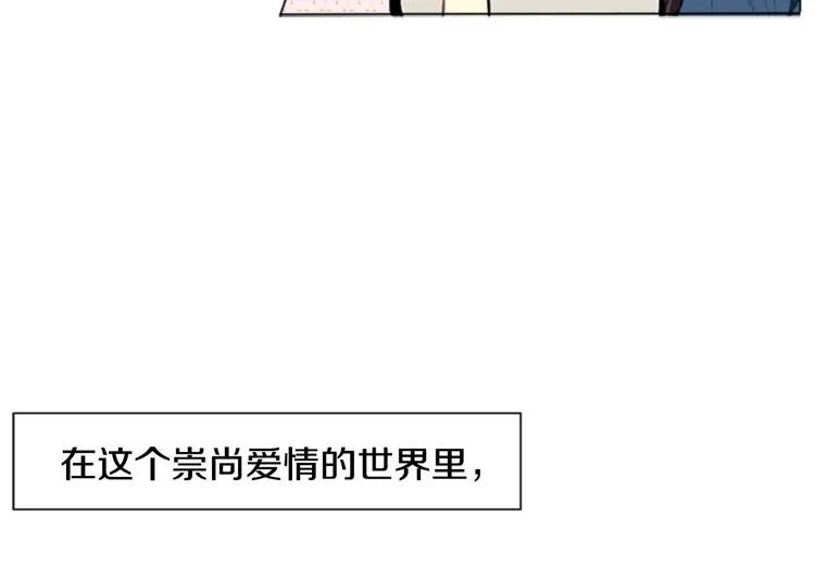 第1话 爱情的开始 第9页