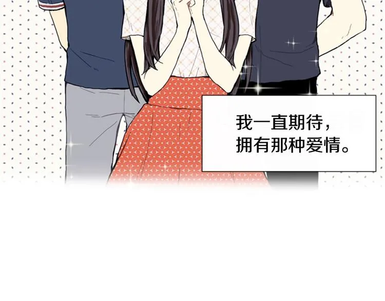 第1话 爱情的开始 第11页