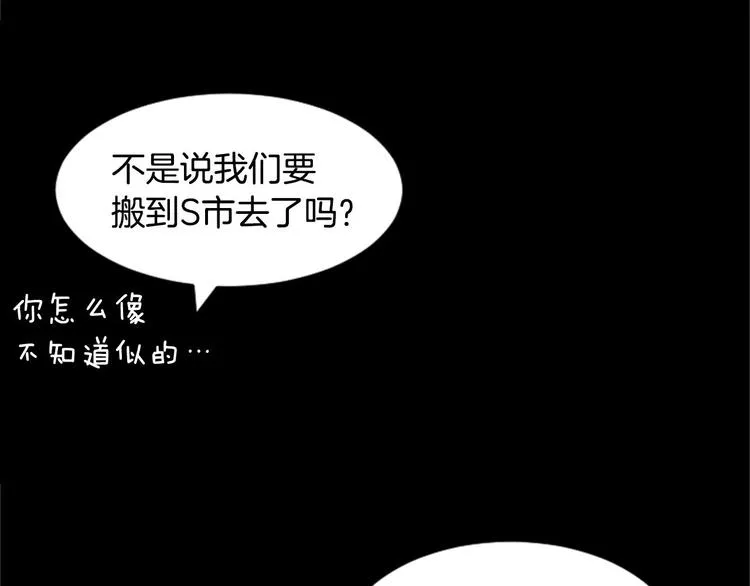 第1话 爱情的开始 第24页