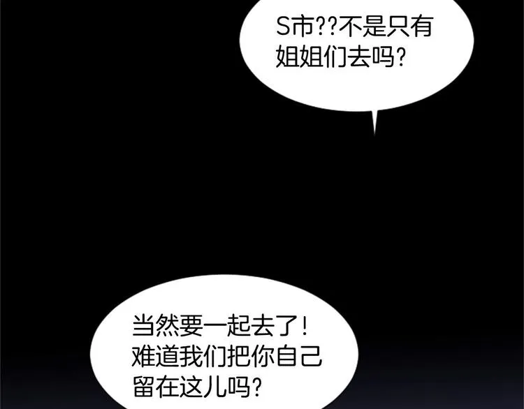 第1话 爱情的开始 第25页