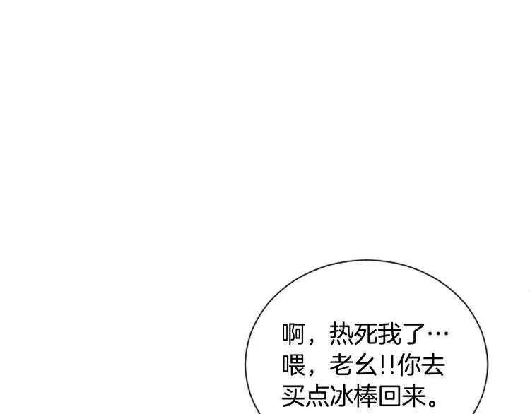 第1话 爱情的开始 第32页