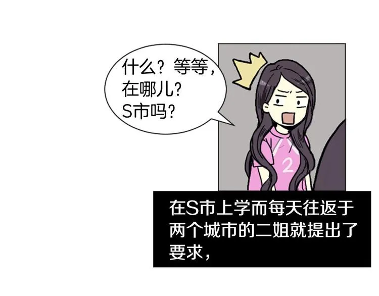 第1话 爱情的开始 第39页