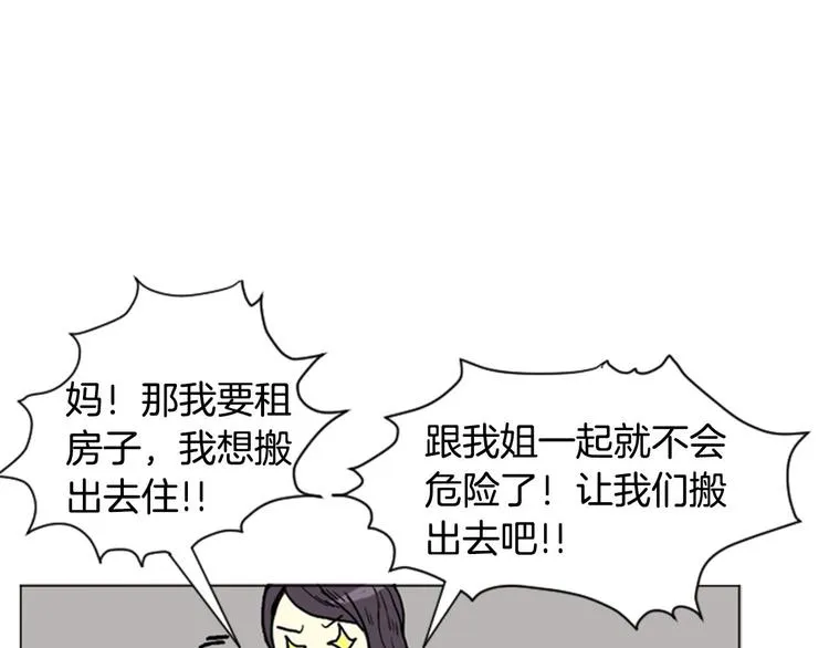第1话 爱情的开始 第40页