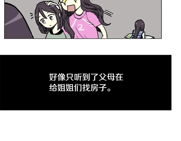 第1话 爱情的开始 第41页