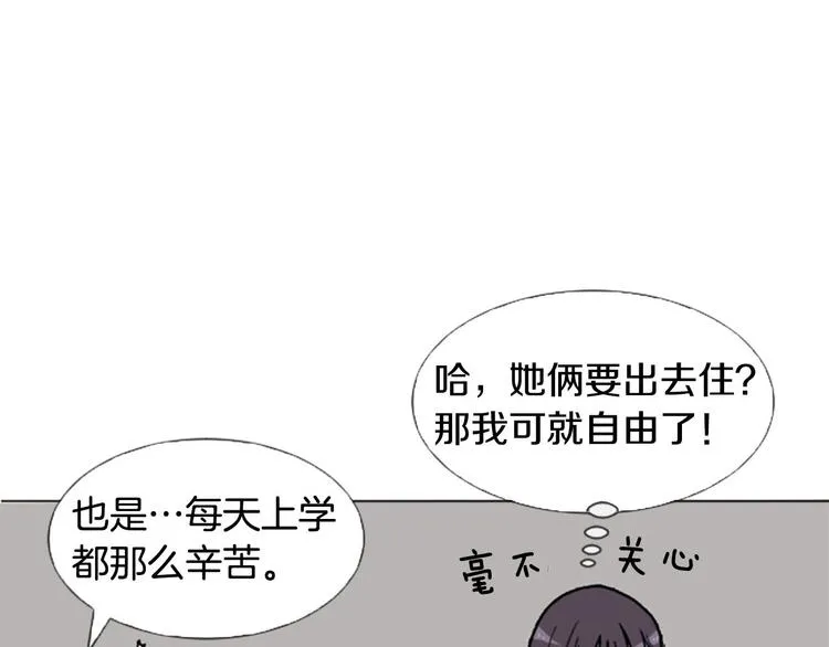 第1话 爱情的开始 第42页