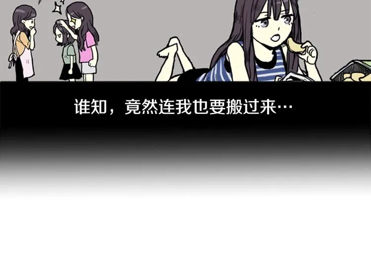 第1话 爱情的开始 第43页