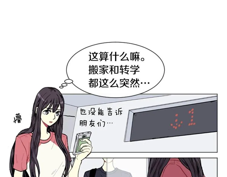 第1话 爱情的开始 第44页