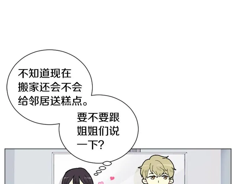 第1话 爱情的开始 第59页