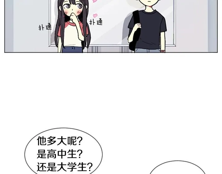 第1话 爱情的开始 第60页