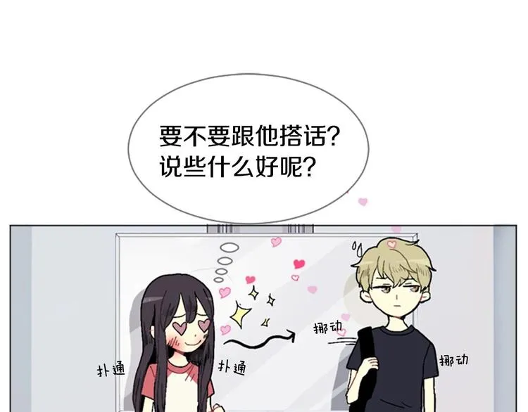 第1话 爱情的开始 第62页
