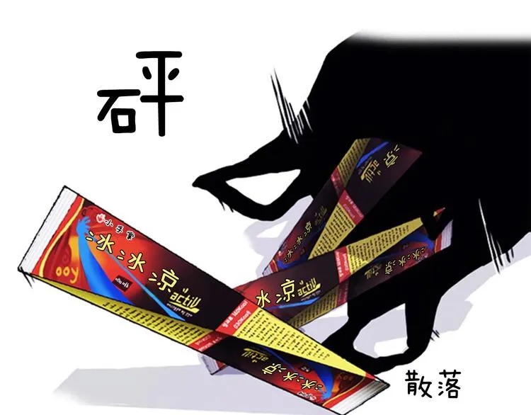第1话 爱情的开始 第69页