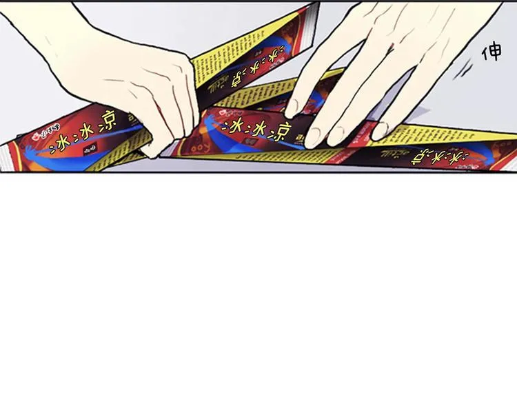 第1话 爱情的开始 第73页