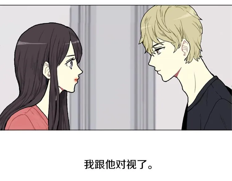 第1话 爱情的开始 第77页