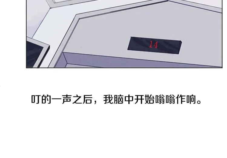 第1话 爱情的开始 第79页