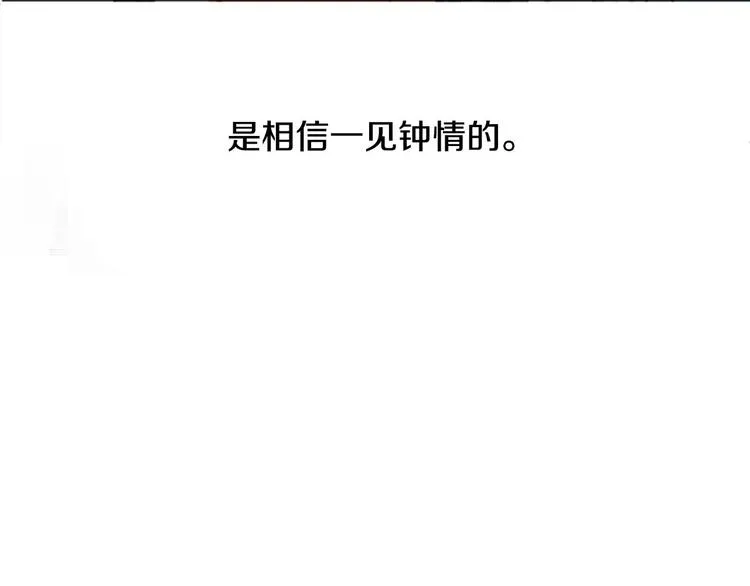 第1话 爱情的开始 第83页