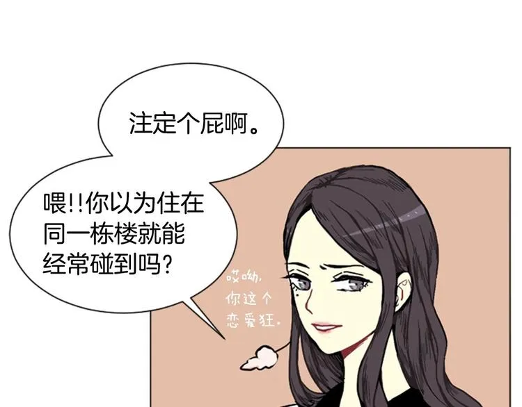 第1话 爱情的开始 第92页