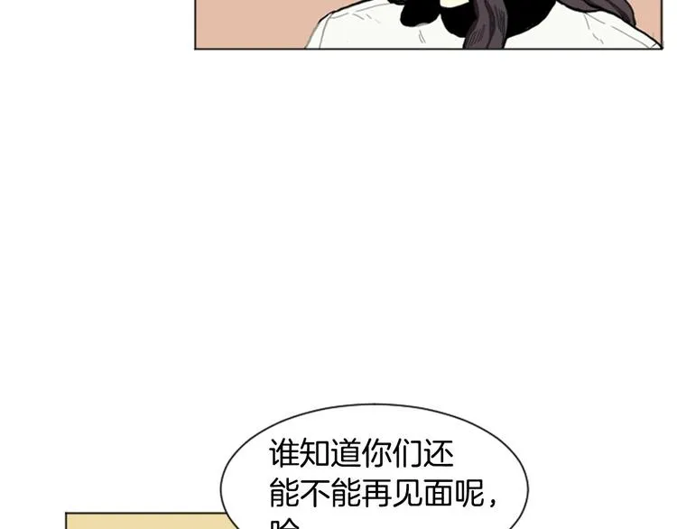 第1话 爱情的开始 第93页