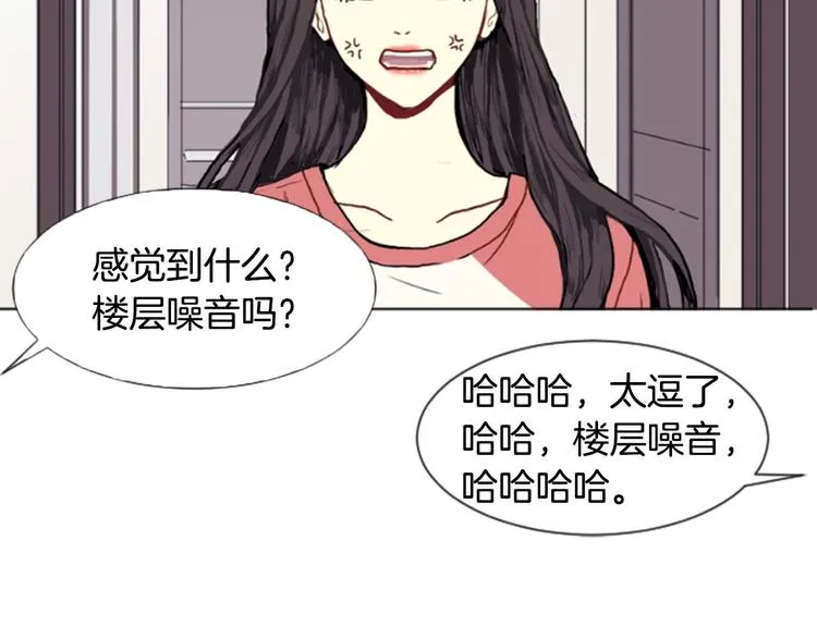 第1话 爱情的开始 第96页