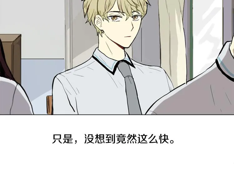 第1话 爱情的开始 第101页