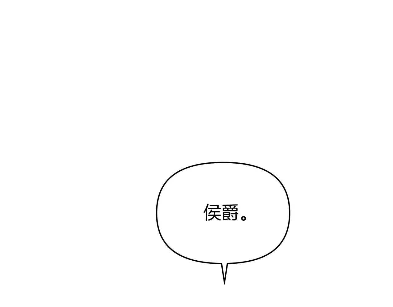 第21话 总在狼狈时遇见你 第38页