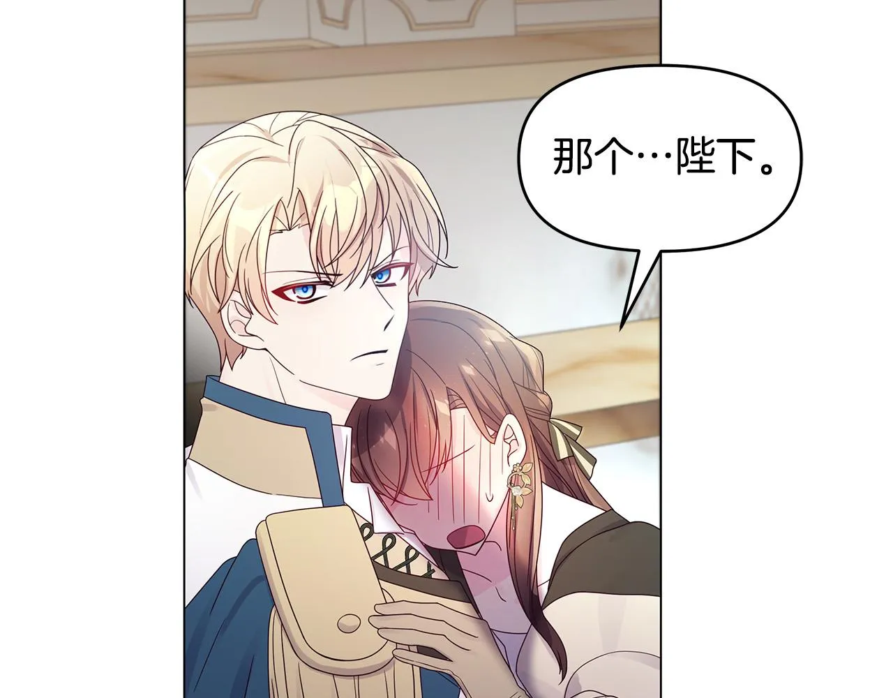 第21话 总在狼狈时遇见你 第116页