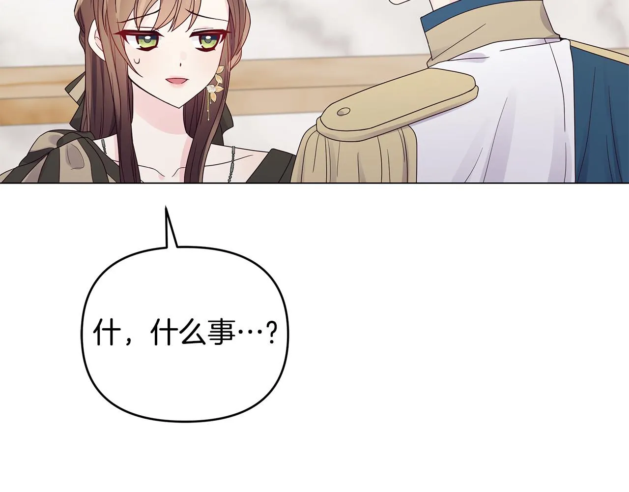 第21话 总在狼狈时遇见你 第123页