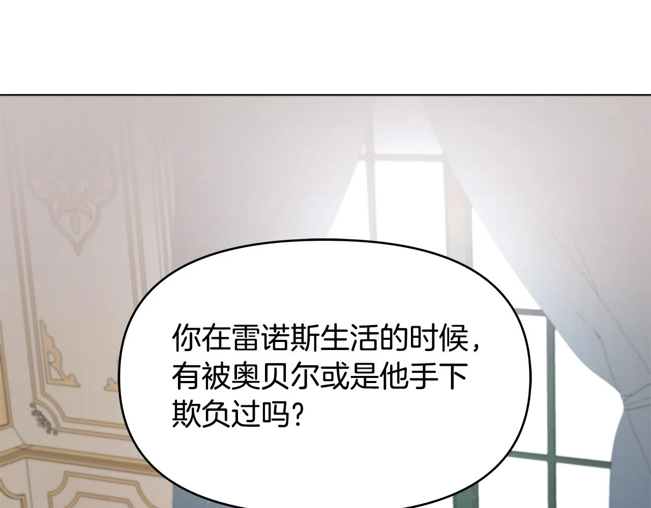 第21话 总在狼狈时遇见你 第124页