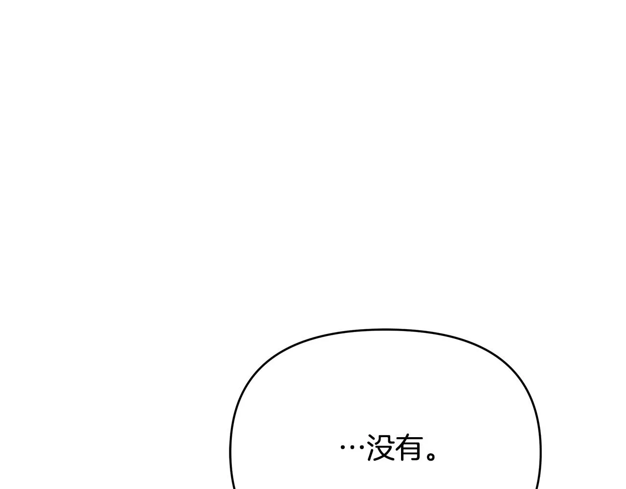 第21话 总在狼狈时遇见你 第130页