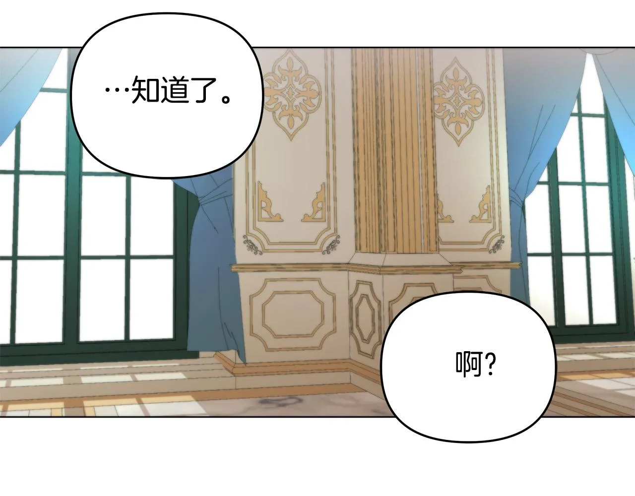 第21话 总在狼狈时遇见你 第139页
